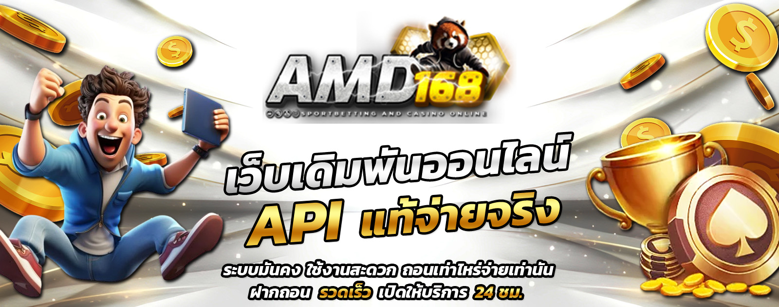API