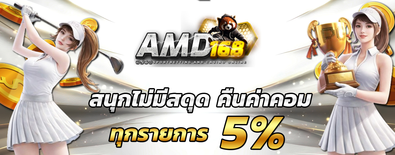 คอมมิชชั่น